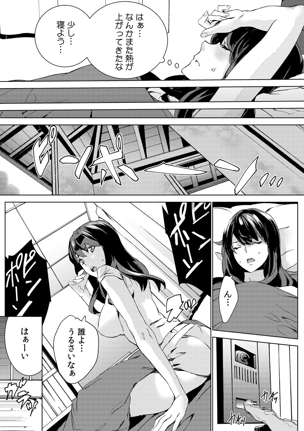 [OUMA] Mago Neburi ~Zetsurin Sofu o Sei Kaigo~ 1-2 [Digital] page 45 full