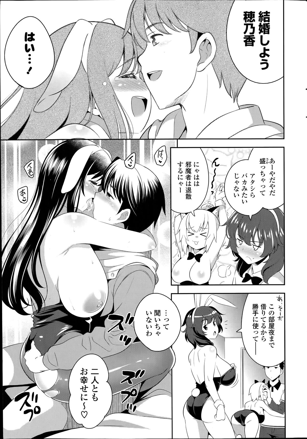 COMIC Potpourri Club 2014-06 page 43 full