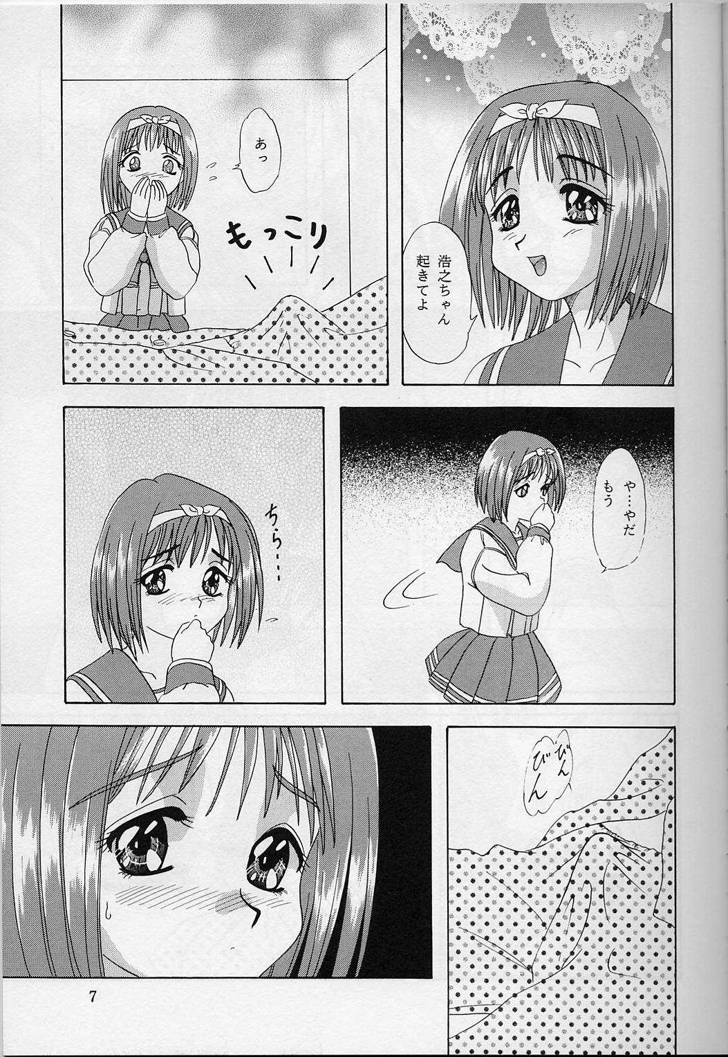 (C54) [Chandora, LUNCH BOX (Makunouchi Isami)] Lunch Box 33 - Happa no Shizuku (To Heart) page 6 full