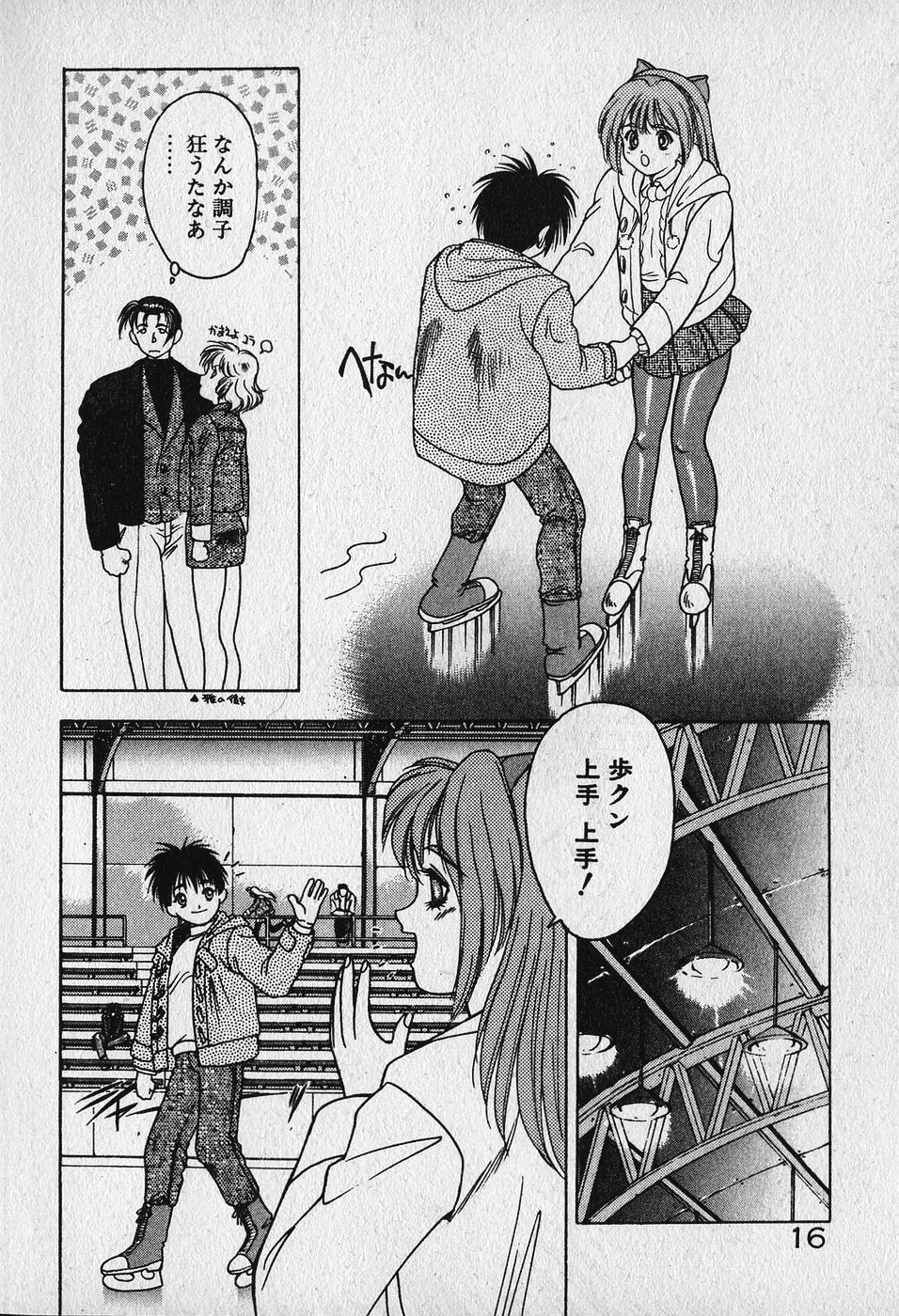 [Fuji Sangou] Heart Kimetene! page 20 full