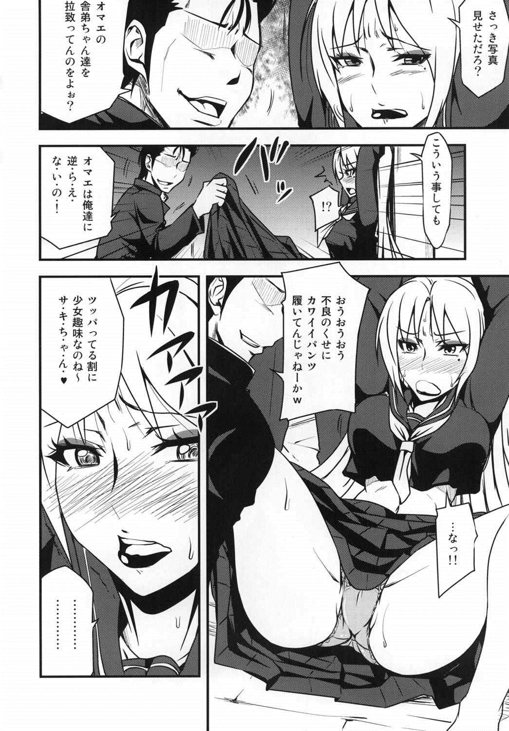 (C83) [Taku-tamA (Takuwan)] Kisaragi Saki Yacchai mashita. (Osu! Banchou) page 5 full