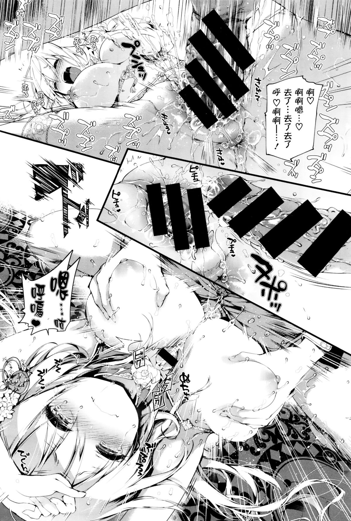 [Kuroiwa Madoka] kyouninndoufu (COMIC X-EROS #38) [Chinese] [想抱雷妈汉化组] page 23 full