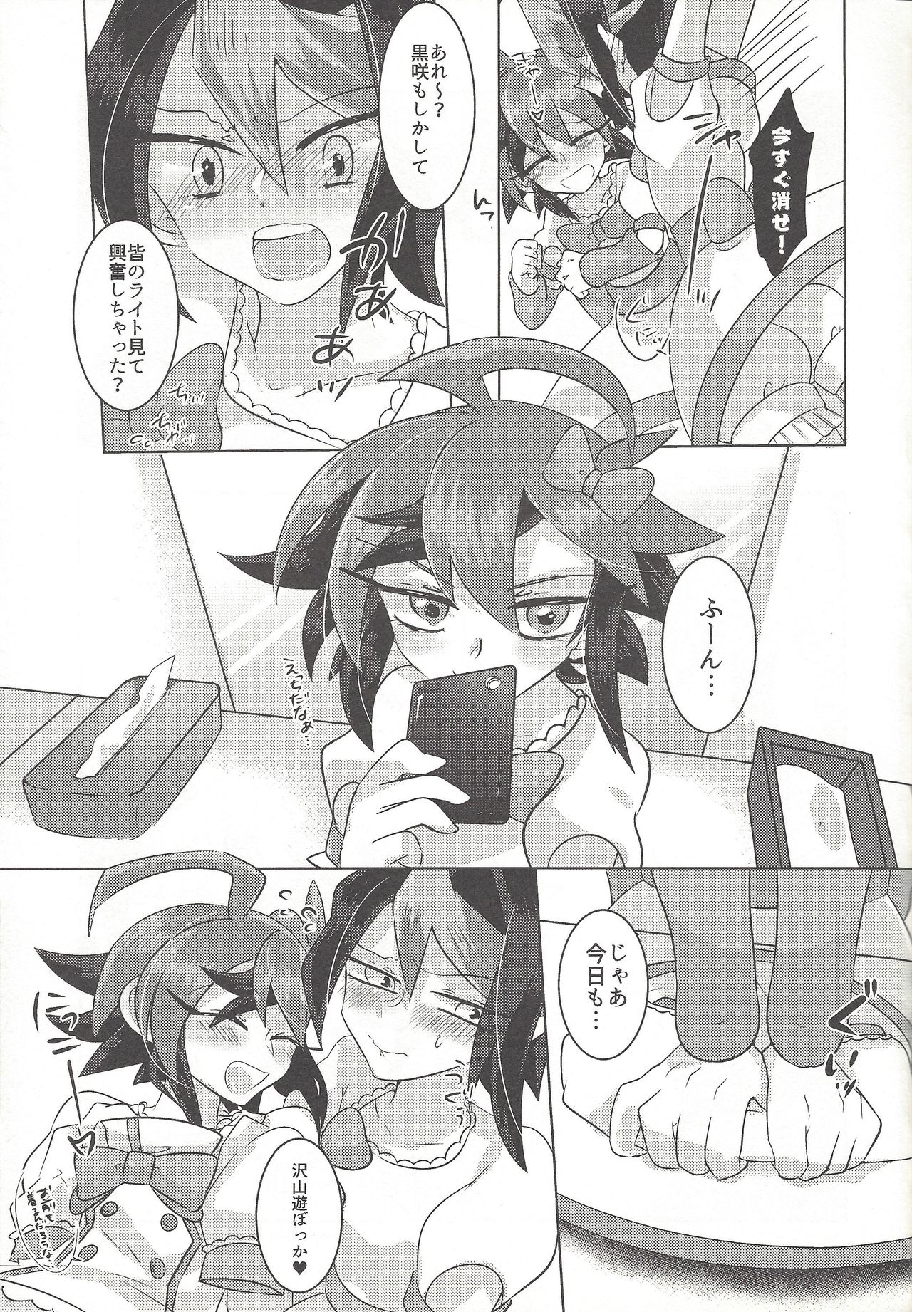 [Pero (Daga Shikashi)] Egyonau! (Yu-Gi-Oh! ARC-V) page 32 full