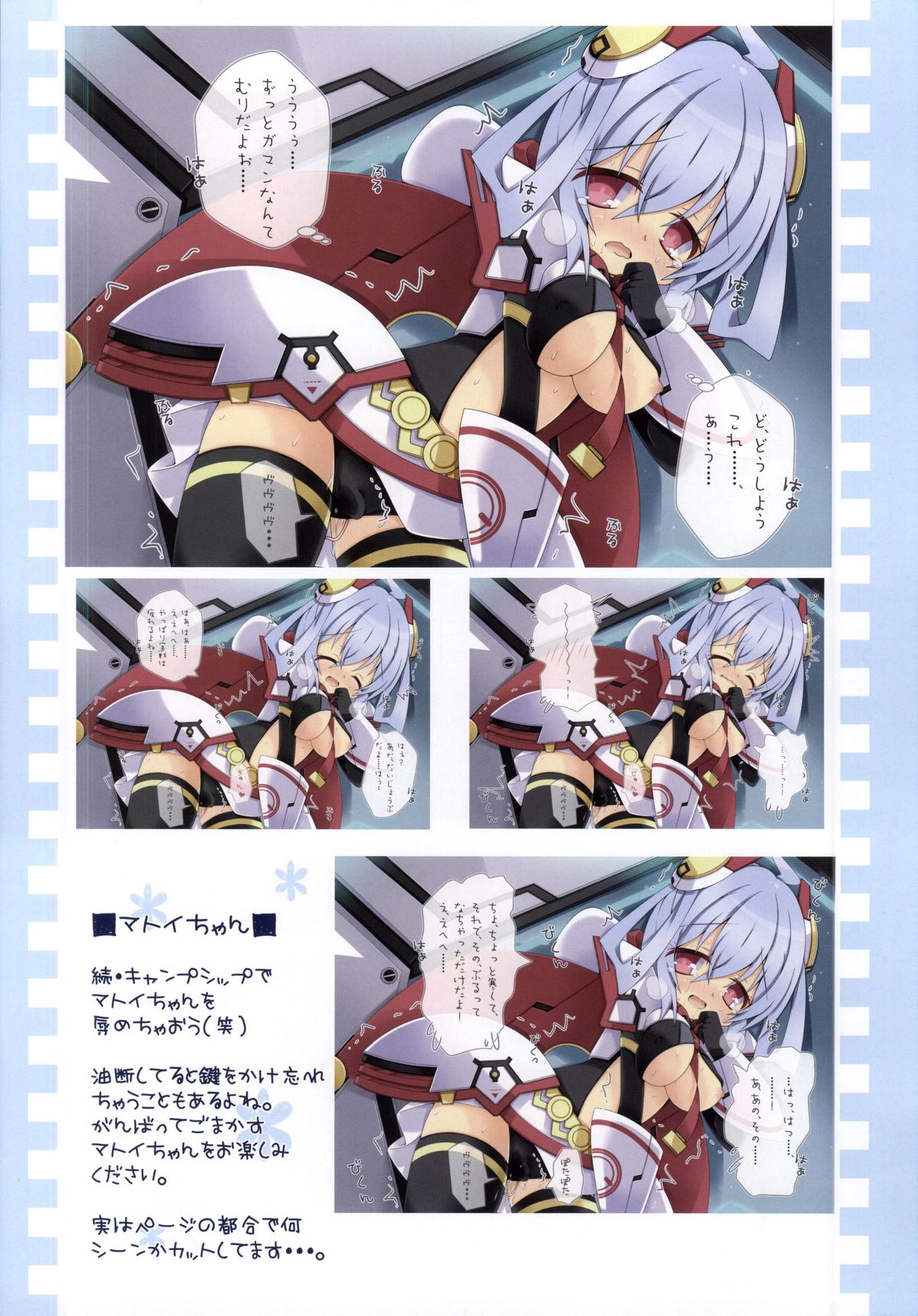 (SC65) [Signal Yellow (Milk Panda)] PSO2 no Usuillust Hon. (Phantasy Star Online 2) page 9 full