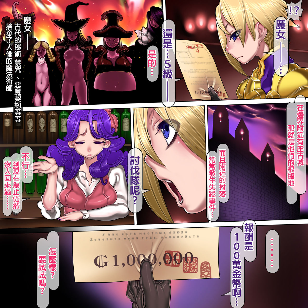 [pinkjoe] Kuromajo no Koukotsu [Chinese] page 11 full