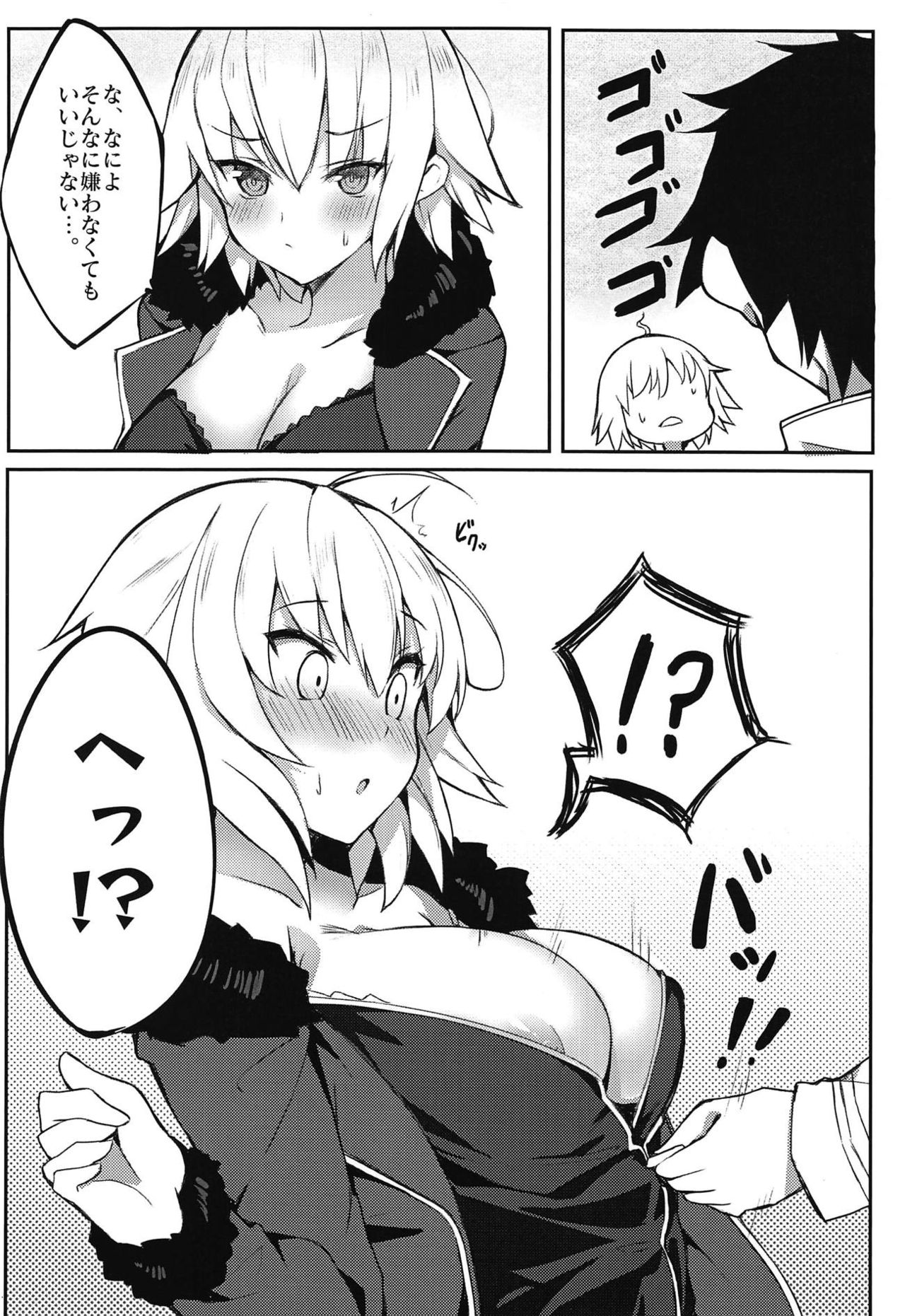 (C95) [Nukunuku Nijyouhan (Haruyuki)] Jeanne no Hon Sono 2 (Fate/Grand Order) page 3 full