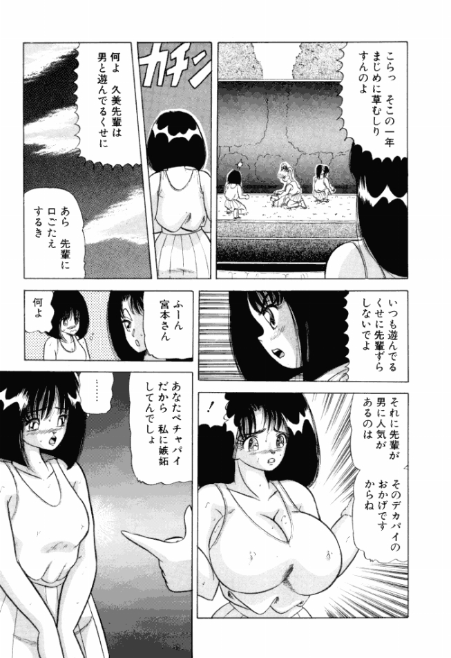[Ayukawa Aoi] Otome no Kakehiki page 52 full