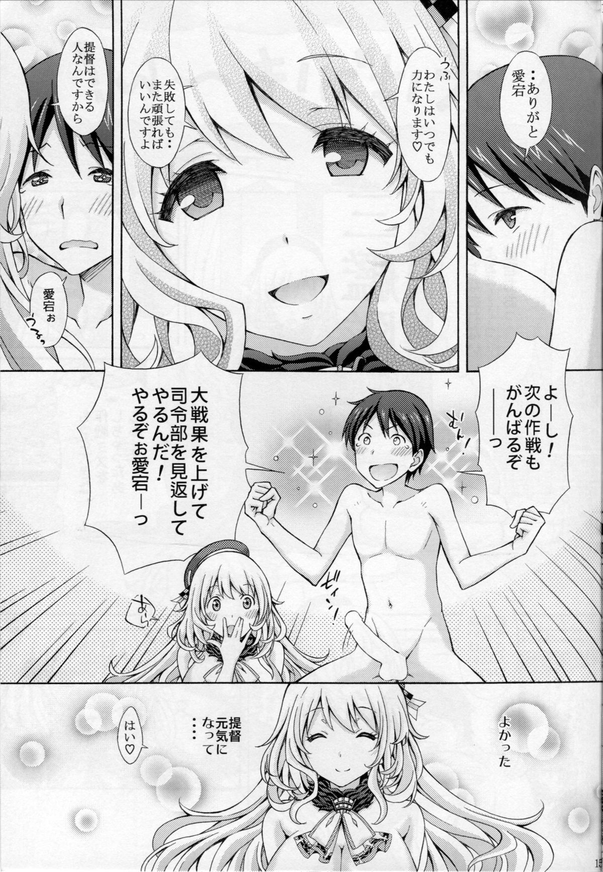 [Shimekiri Sanpunmae (Tukimi Daifuku)] Atago no Oppai de Iyashite Ageru (Kantai Collection -KanColle-) page 14 full