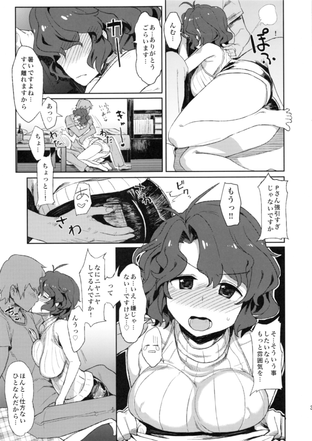 (C86)  [4%Liar (A-LoveRu)] Wind Flower (The IDOLM@STER MILLION LIVE!) page 3 full