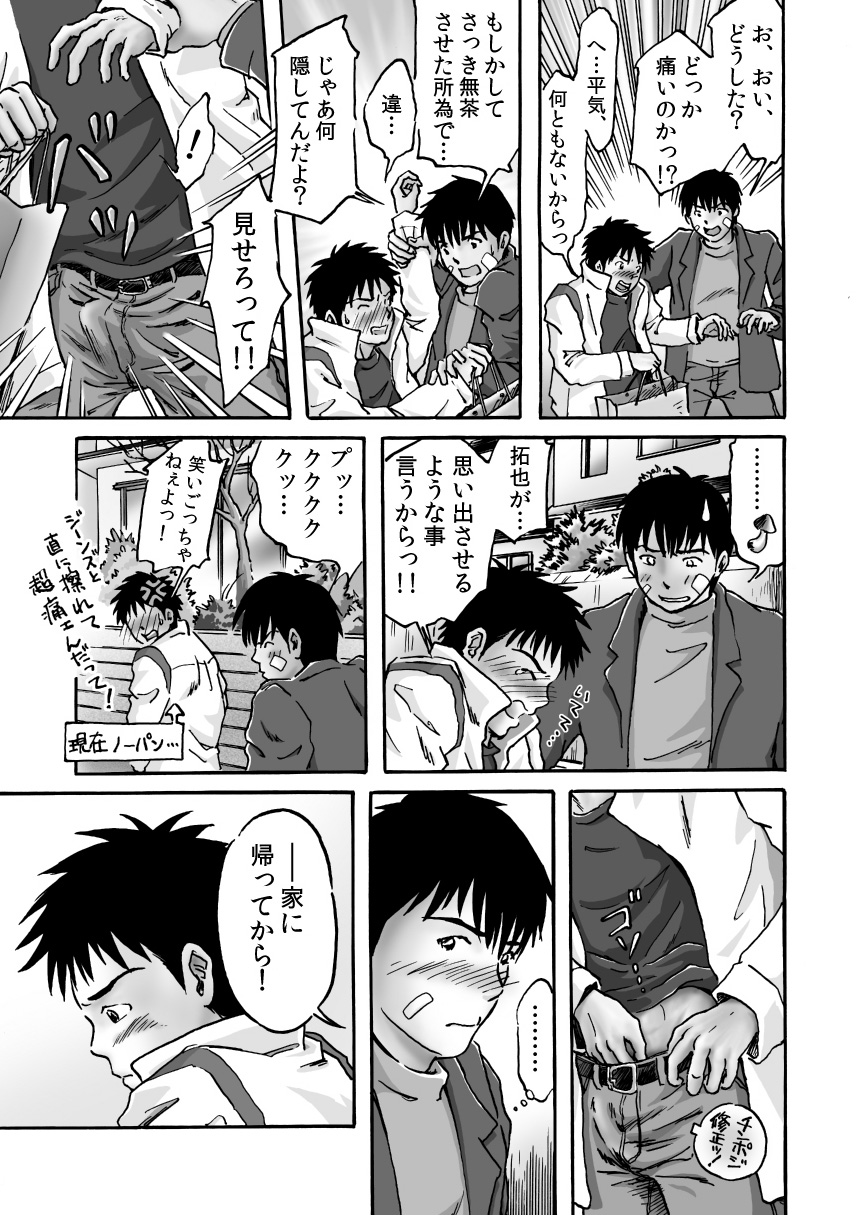 [Takano Yuu] Ero Couple Tanjou page 16 full