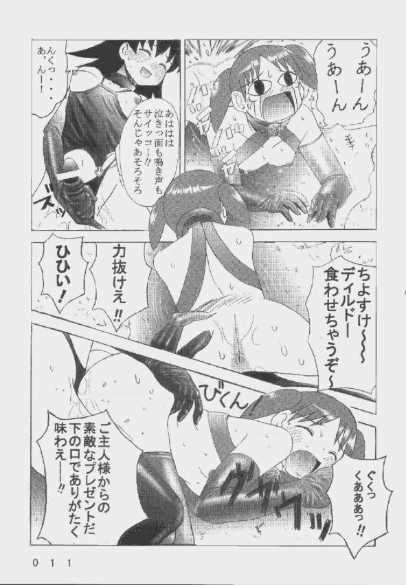 [Kuuronziyou (Okamura Bonsai, Suzuki Muneo, Sudachi)] Kuuronziyou 9 Akumu Special 2 (Azumanga Daioh) page 11 full