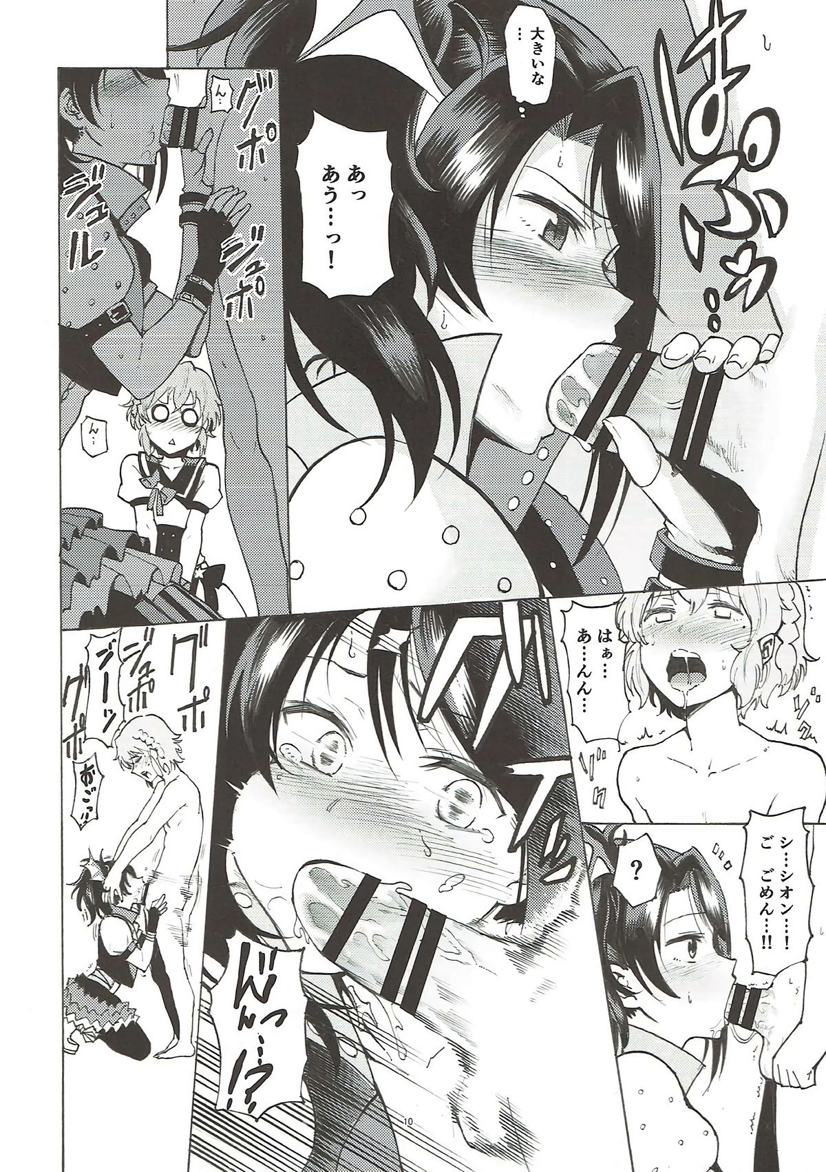 (Prism Jump 19) [DOLL PLAY (Kurosu Gatari)] Dressing Panic (PriPara) page 9 full