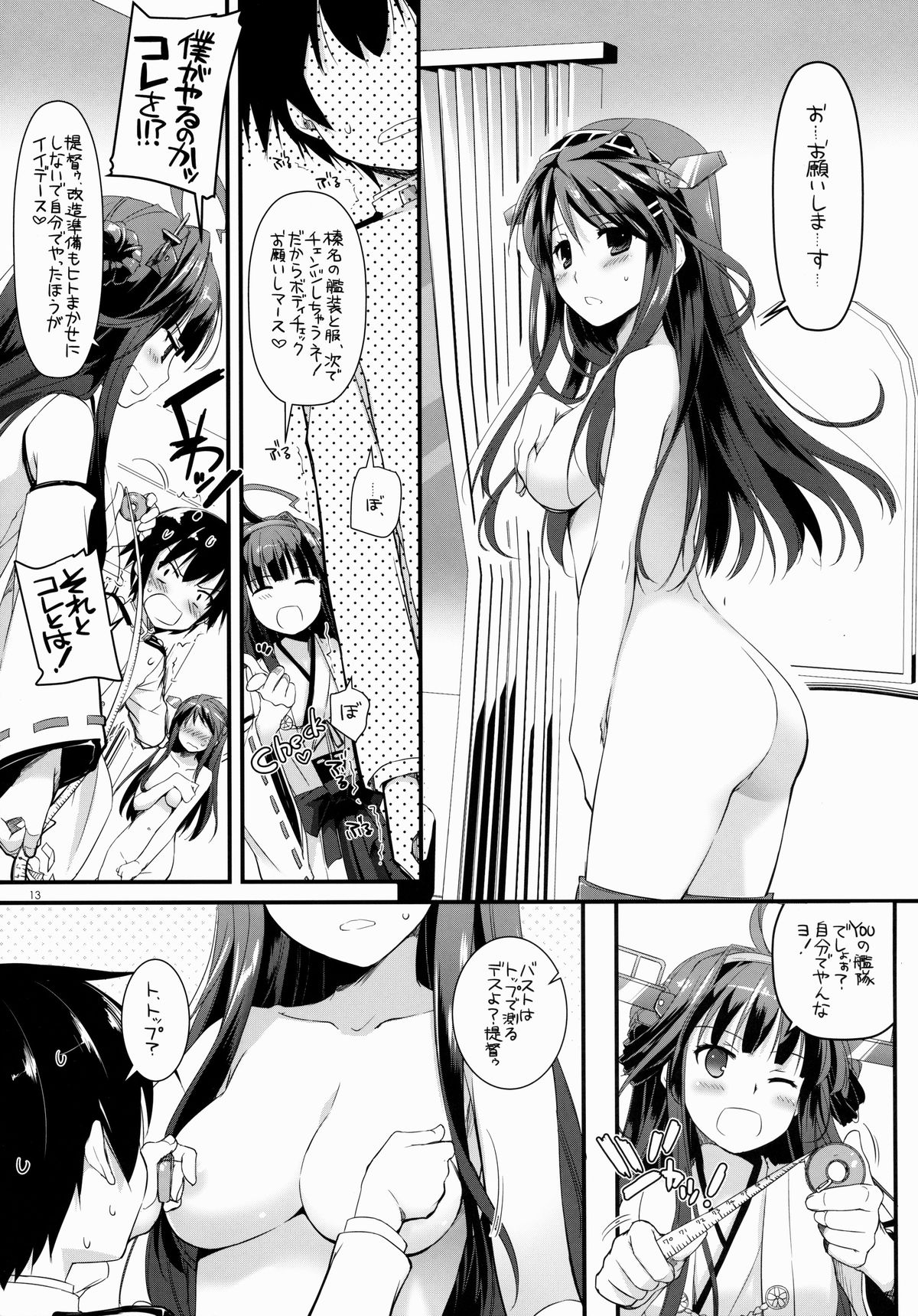 (COMIC1☆8) [Digital Lover (Nakajima Yuka)] D.L. action 85 (Kantai Collection -KanColle-) page 13 full