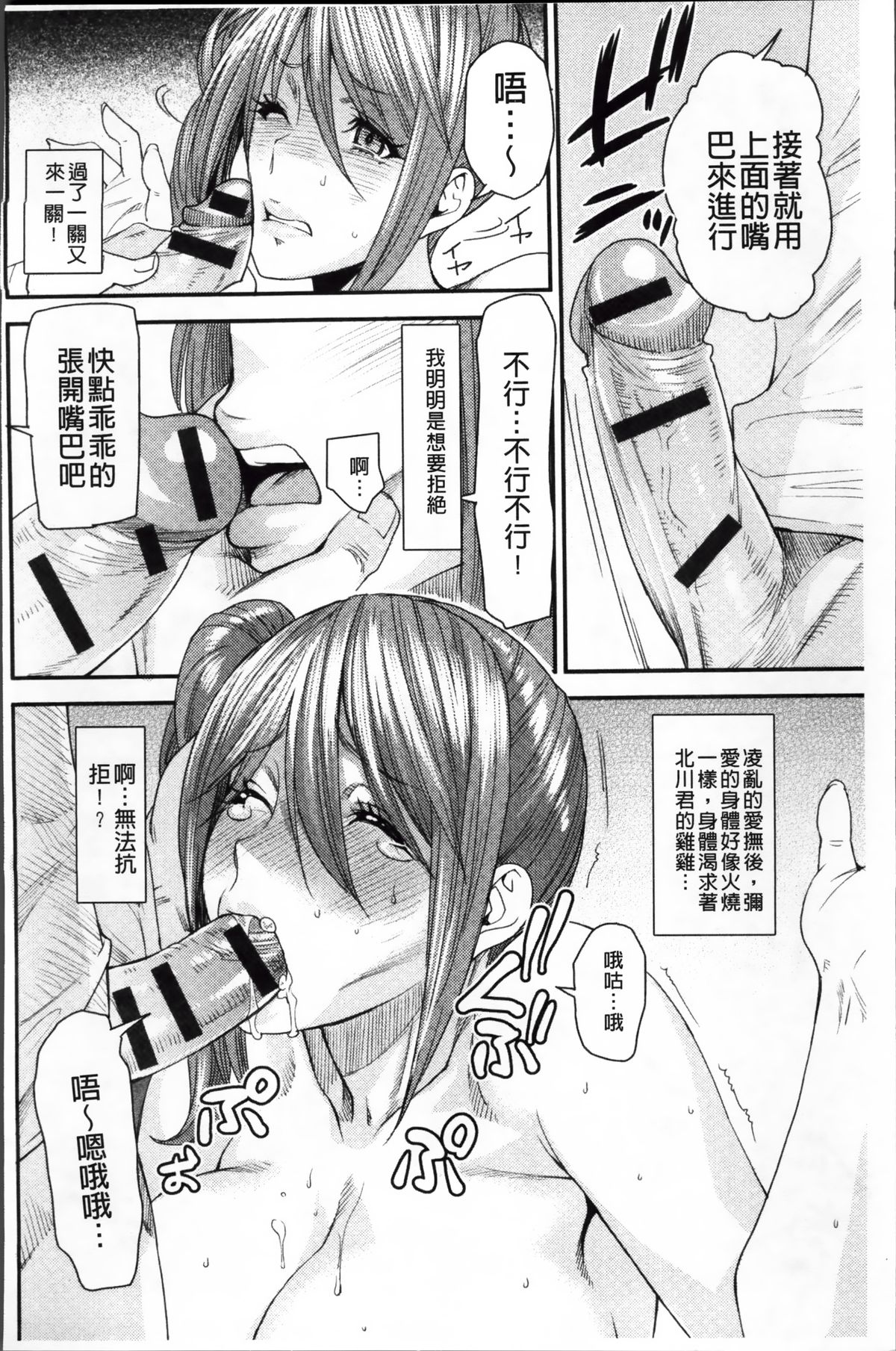 [Ooshima Ryou] Torikae Appli | 肉體交換APP [Chinese] page 38 full