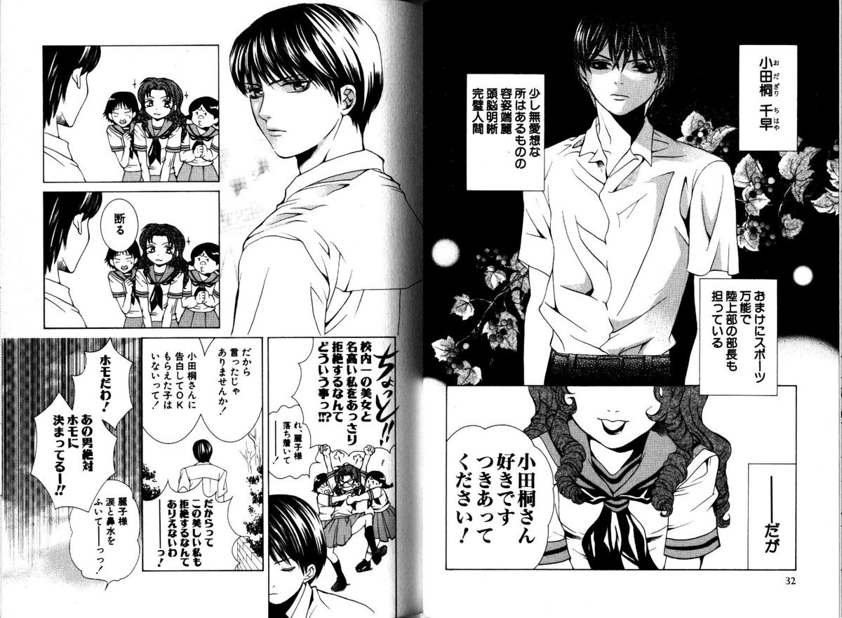 Akana Meiko - Nekokan page 19 full