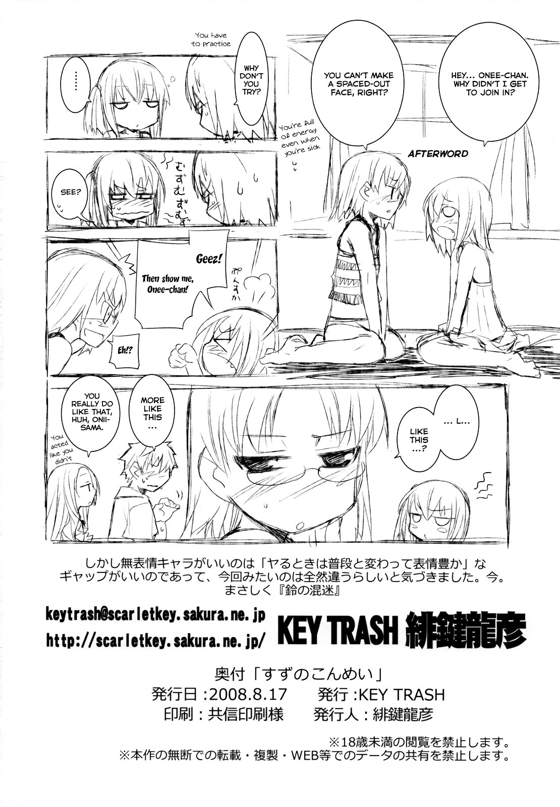 (C74) [Key Trash (Hikagi Tatsuhiko)] Suzu no Konmei [English] [YQII] page 21 full