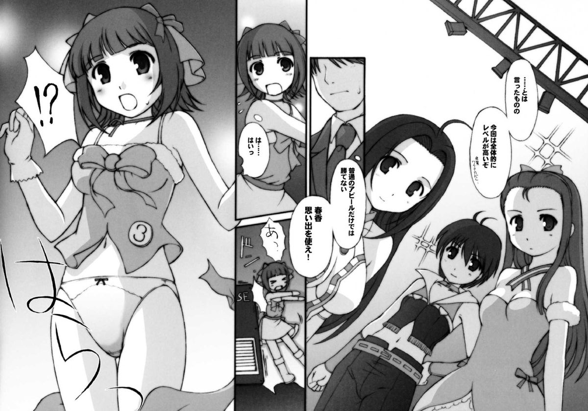 (C71) [Celluloid Brothers (Kosugi Koutarou)] Chotto ecchi na iDOL M@NGA - Nobody can Stop me (THE iDOLM@STER) page 3 full