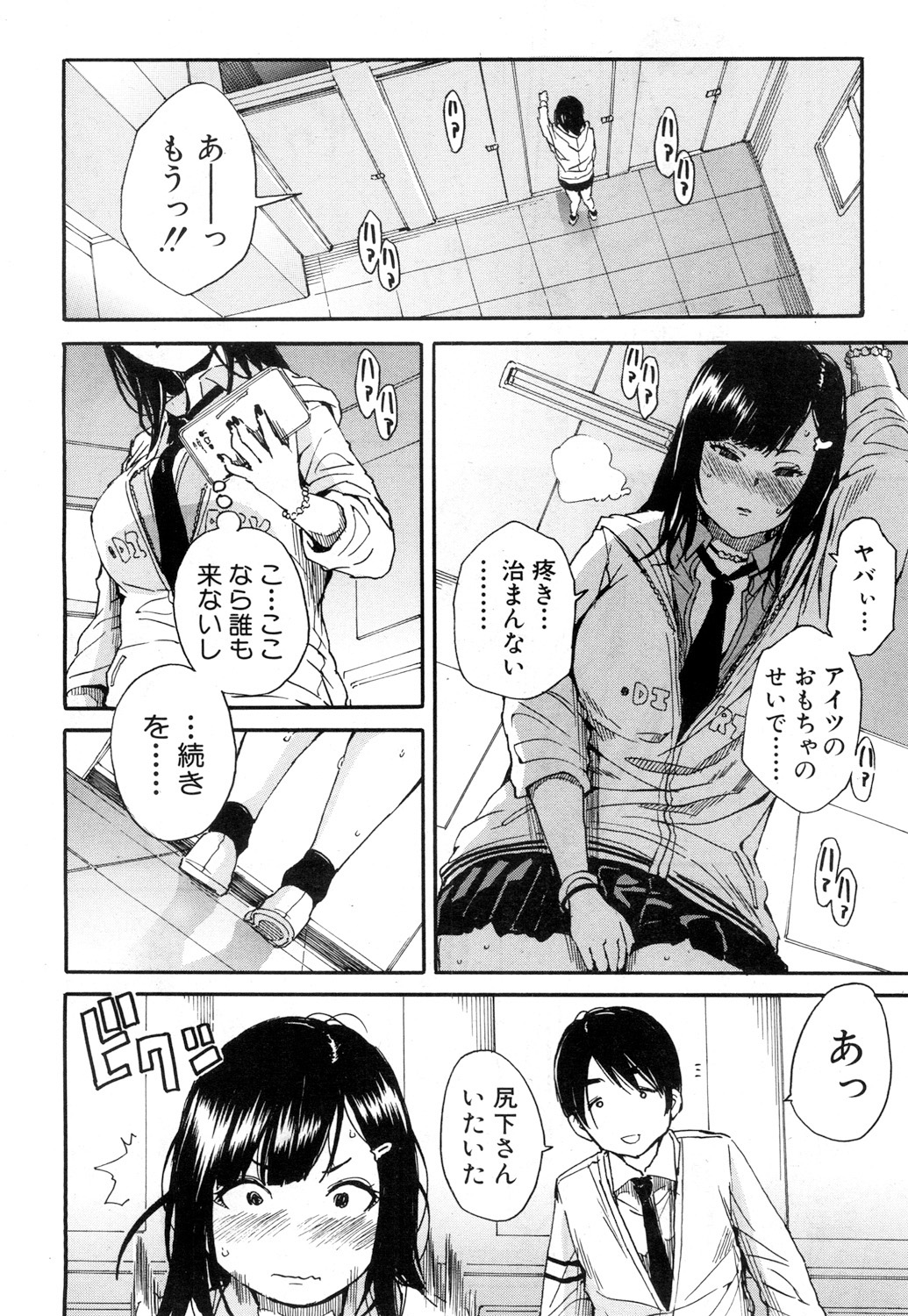 COMIC Mugen Tensei 2019-01 [Digital] page 49 full