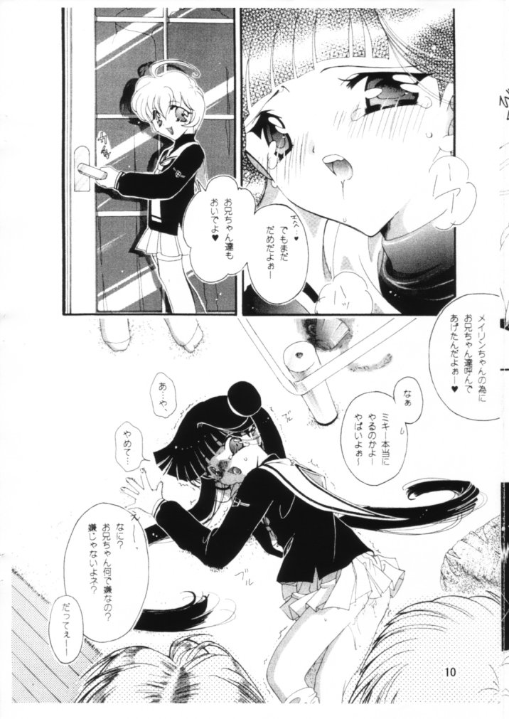 (C56) [Tachineko Miya (Fukuoka Kisara)] Sou ~Omoi~ (Card Captor Sakura) page 9 full