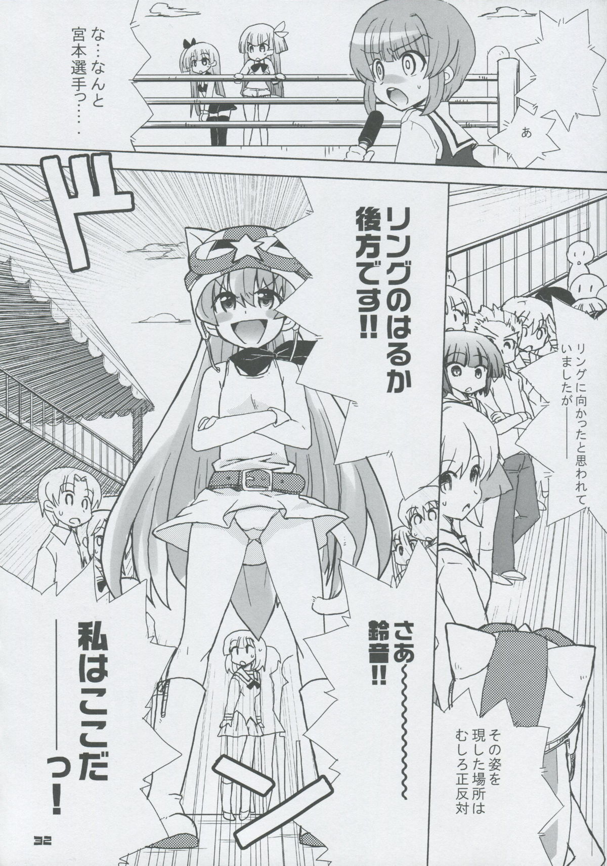 (C75) [Honeysweet Nights (HALO)] Momo Tsuki Monsters 3rd-half (Pani Poni Dash!) page 31 full