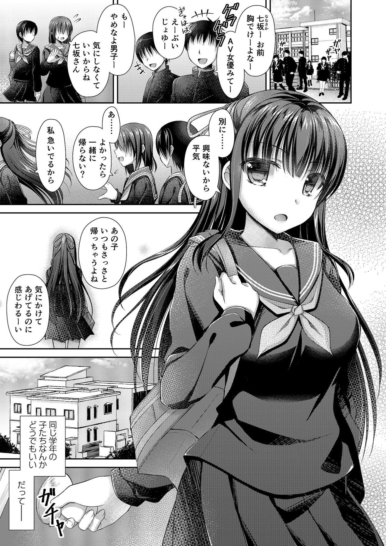 [Ameya. (Ameya Kirica)] Imouto wa Mada Otona ni Narenai [Digital] page 4 full