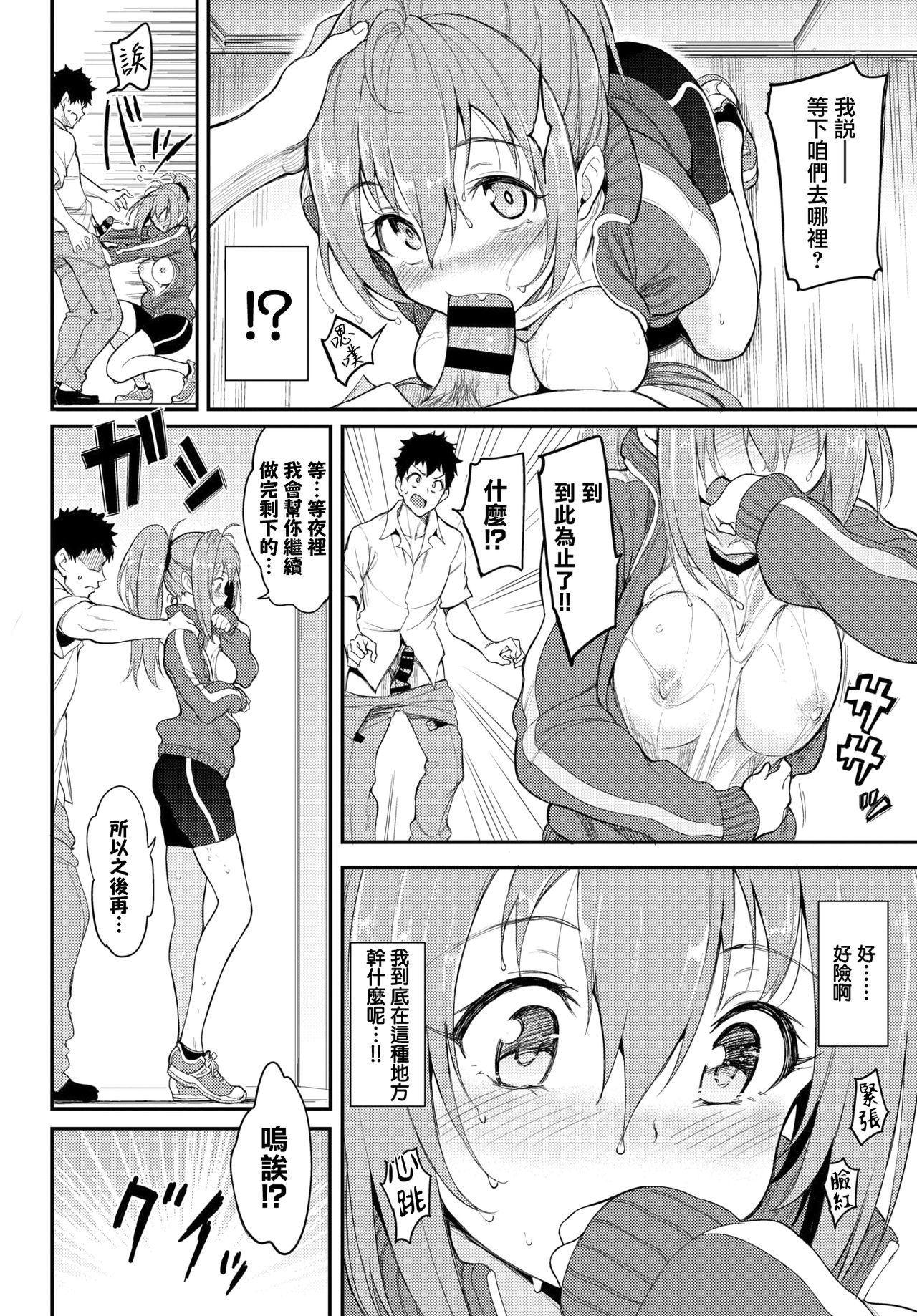 [Kyockcho] Motto Kakurenbo (COMIC BAVEL 2020-09) [Chinese] [無邪気漢化組] [Digital] page 7 full