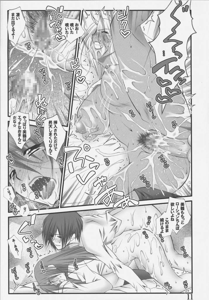 (SC33) [Bousousuwanchika (Katouchan-ta)] a strong will (PERSONA 3) page 10 full