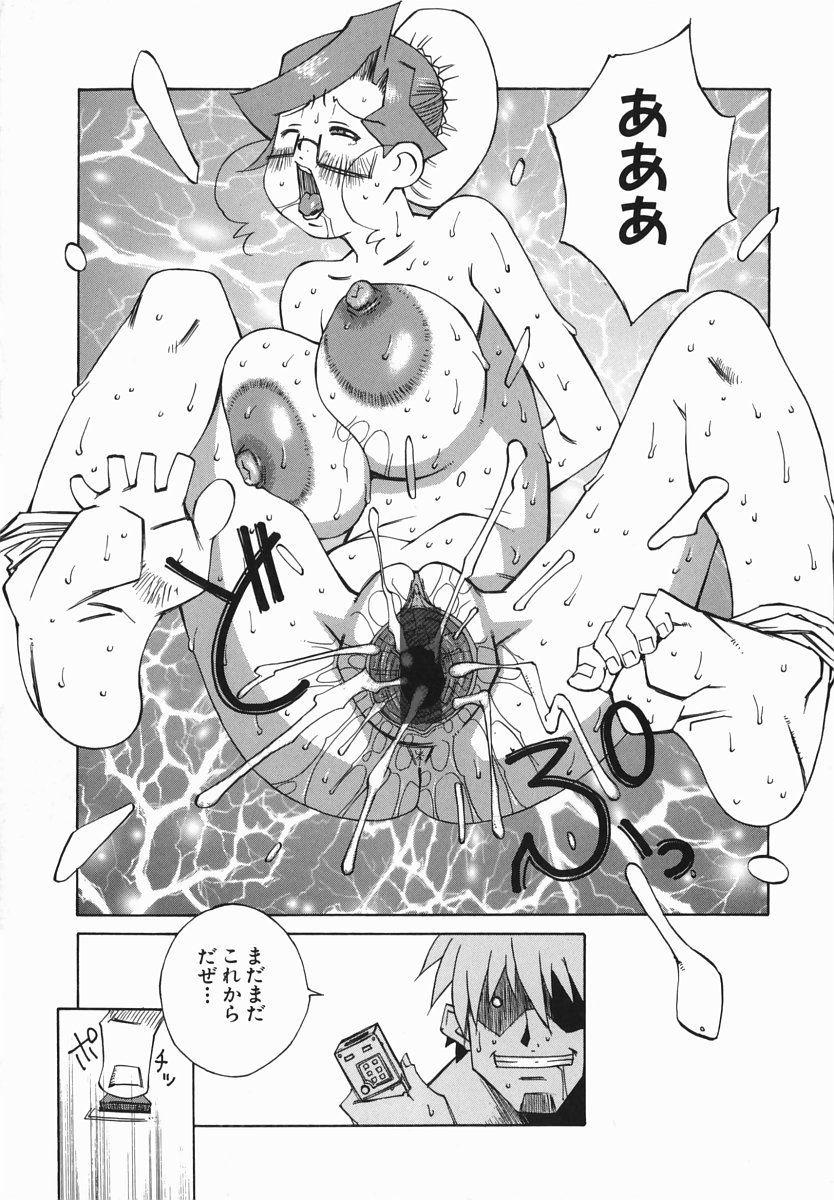 [Nerima Yoshito] Bakunyujiru Daihyakka page 19 full