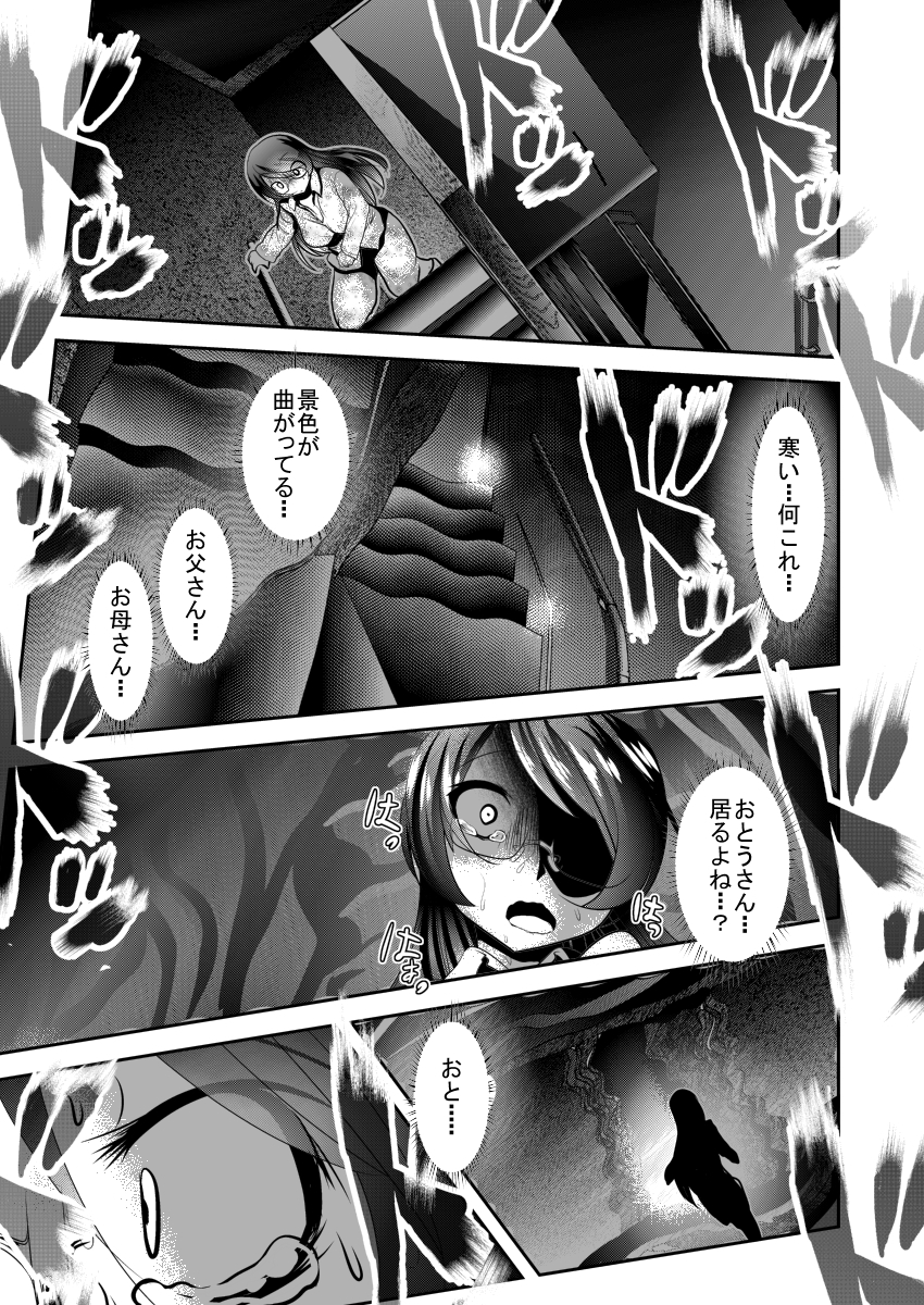 [KAKERU] Chinure Warashi Dai Ichi Wa ~Chinure Warashi~ page 19 full