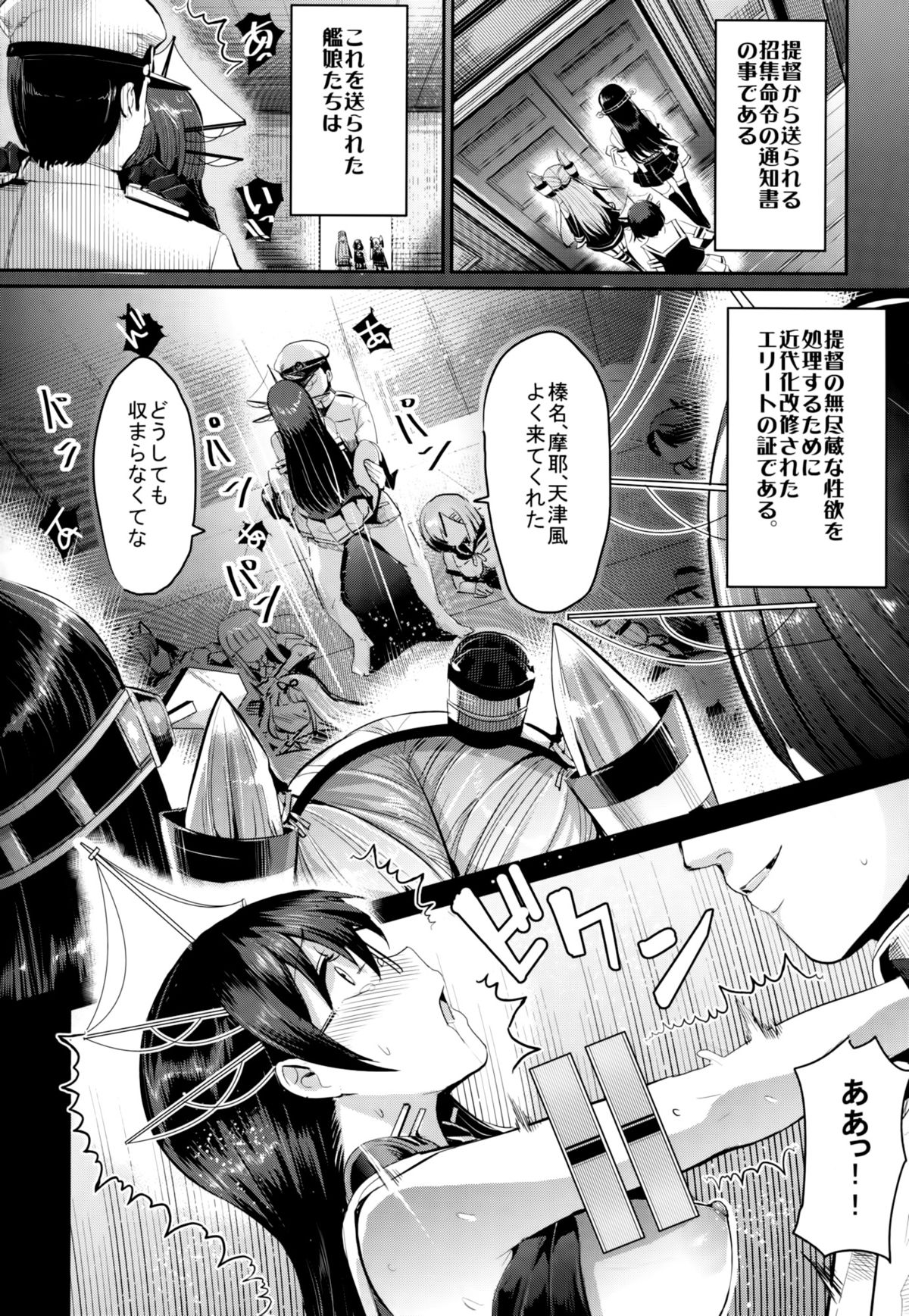 (C86) [Nakasone Battalion (Nakasone Haiji)] COMIC Mayatten da Vol. 2 (Kantai Collection -KanColle-) page 5 full