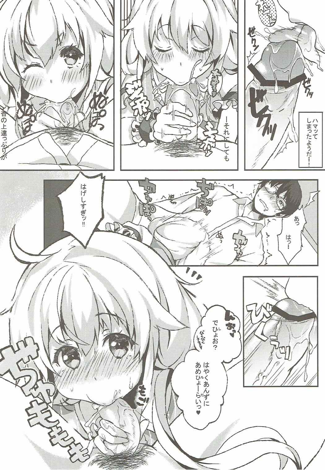 (C83) [Lunatic*Maiden (Poruno Ibuki)] Producer no Ame Choudai (THE IDOLM@STER CINDERELLA GIRLS) page 8 full