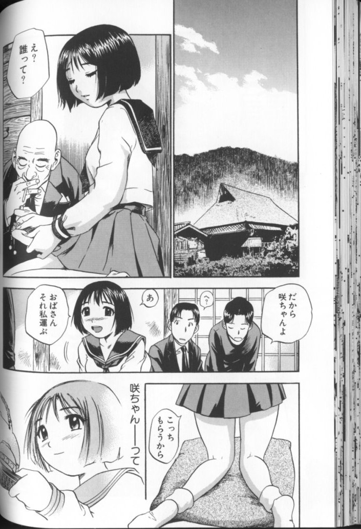 [THE SEIJI] Aozora ni Hakutou Hakuchuu Torimidashi Roshutsu Jou page 57 full