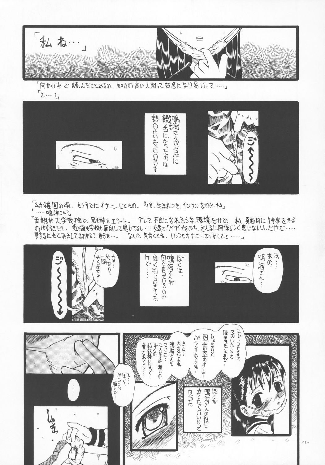 (C64) [Senbon Knock Zadankai (Erosong)] LOVE IS OVER ~ taisetsu na kun dakara ~ page 22 full