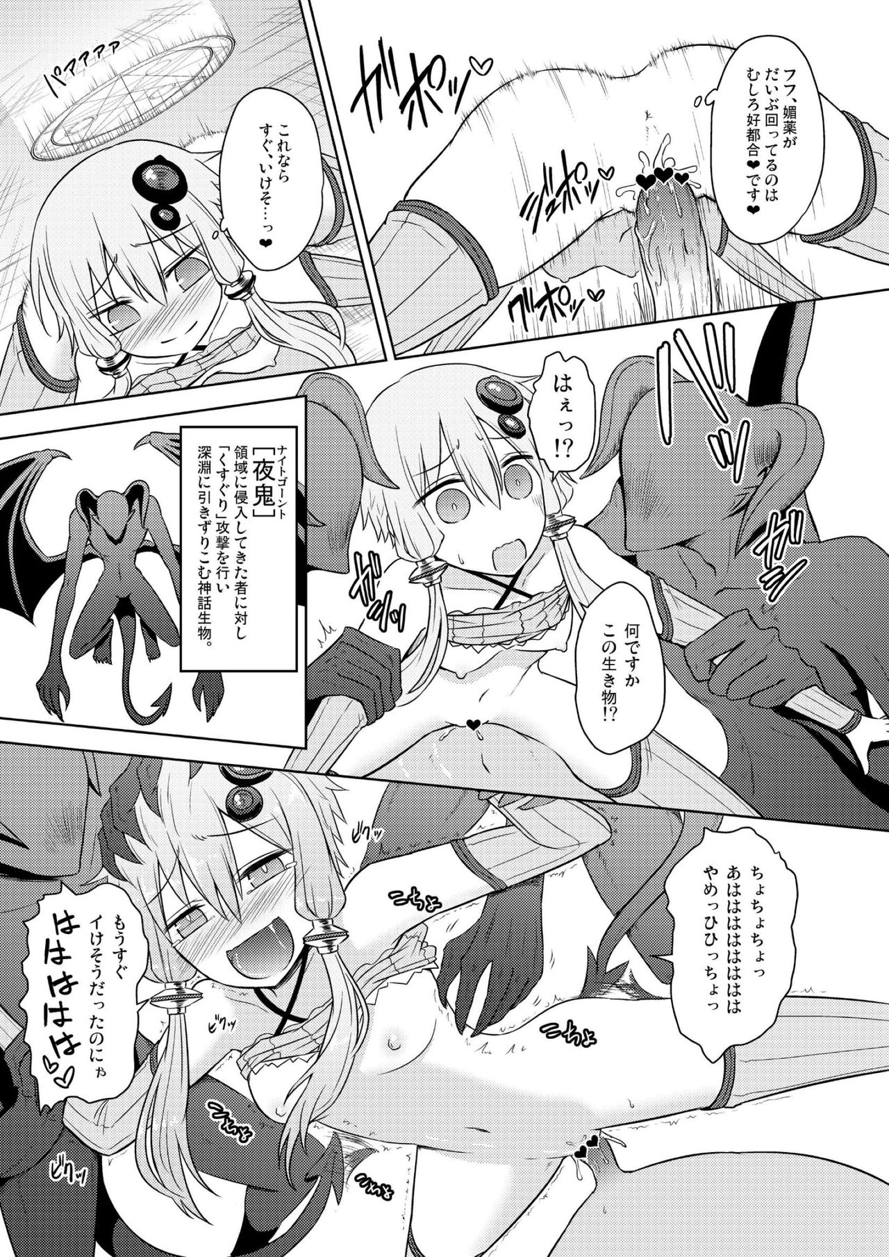 (Yukari PARADISE) [Atelier:Dew (Kurakumo Nue)] Yuzuki yukari no Ero Trap Dungeon Jikkyou play (VOCALOID) page 16 full