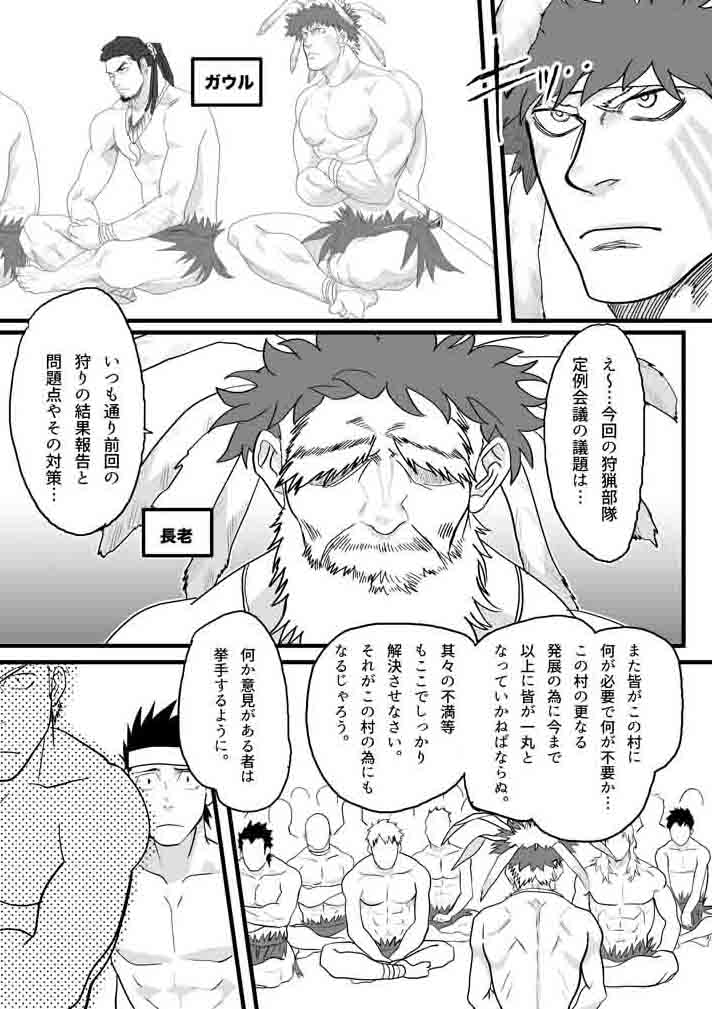 (C87) [Nandemoii (Yakisoba Ohmori)] PARADISO page 6 full