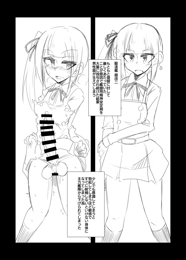 [B-side Swindle (Nonoki)] Yakubutsu Jikken Shippai Kanmusu Data Kakko Kari (Kantai Collection -KanColle-) [Digital] page 3 full