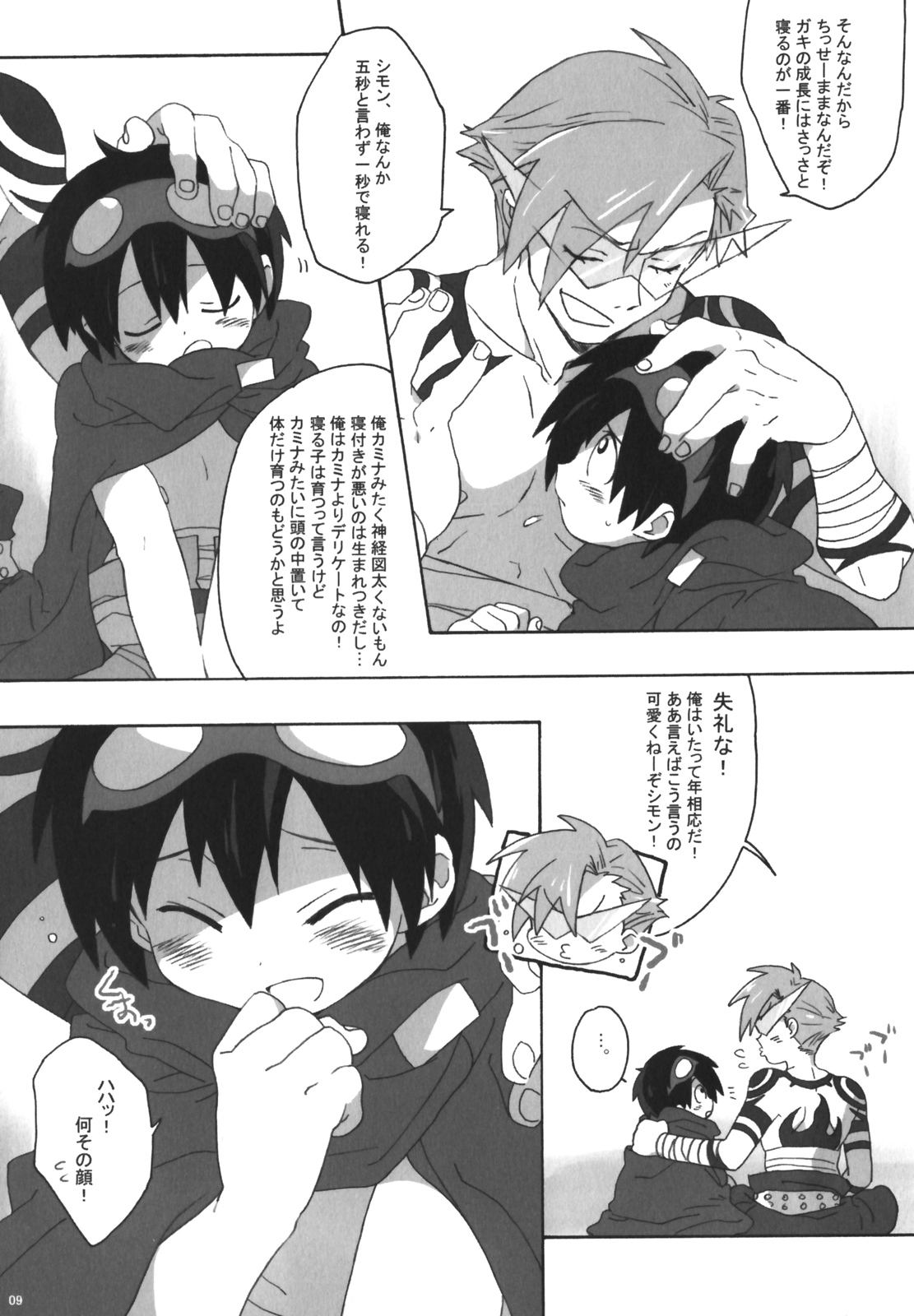 (C73) [J.O.C e.go!! (Midori Kouichi)] Kamishimo Sairoku (Tengen Toppa Gurren Lagann) page 8 full