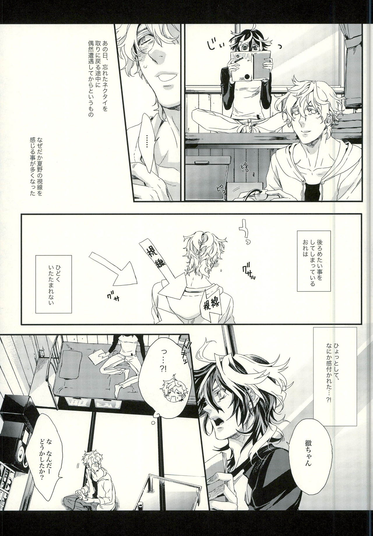 [H-eichi- (hitomi)] Seven color Dream (Shiki) page 23 full