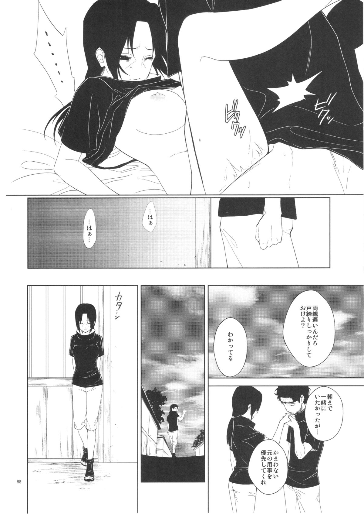 イタチ女体化成人向けアンソロジー「アネカン」 page 62 full