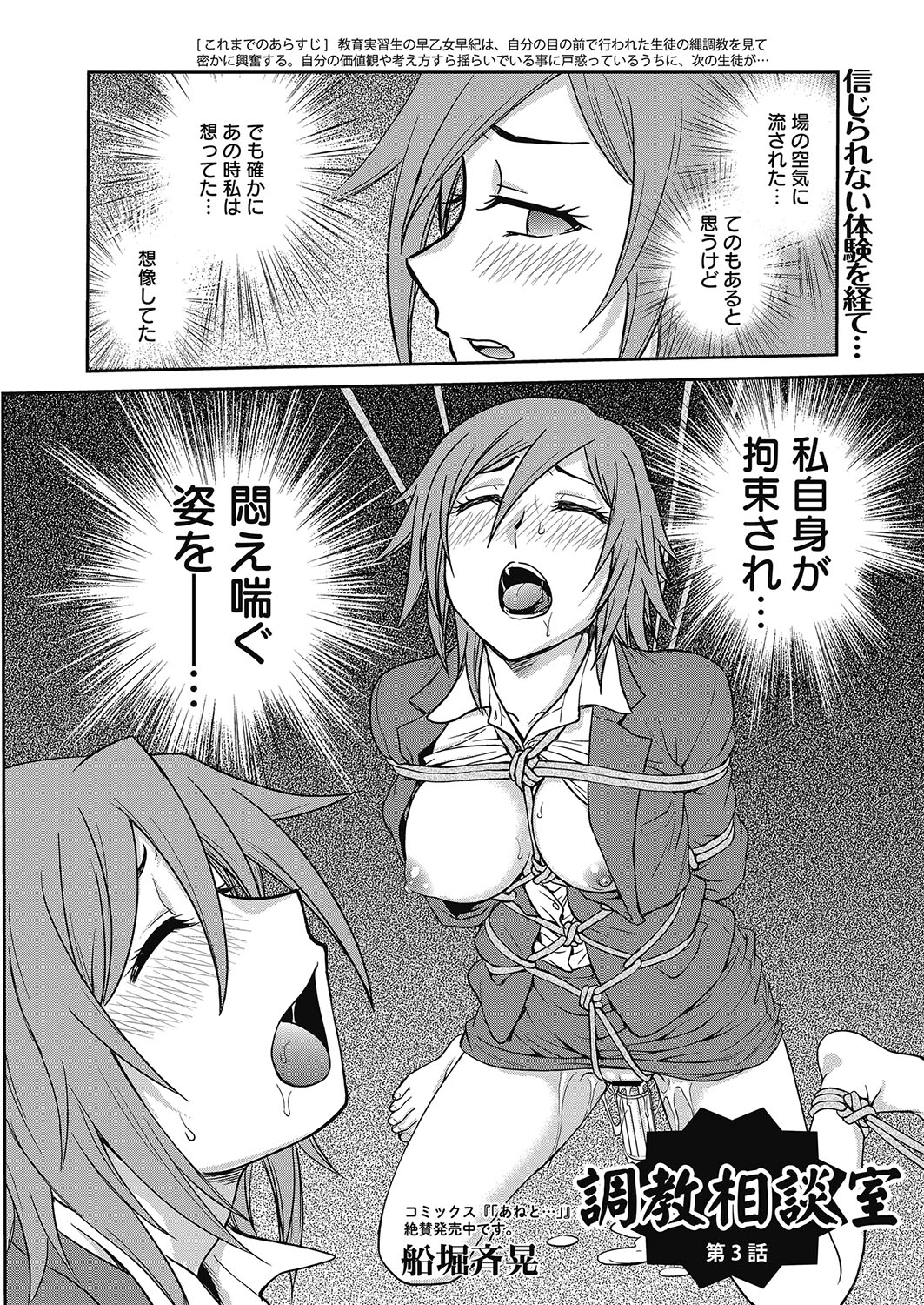 Web Manga Bangaichi Vol.2 [Digital] page 48 full