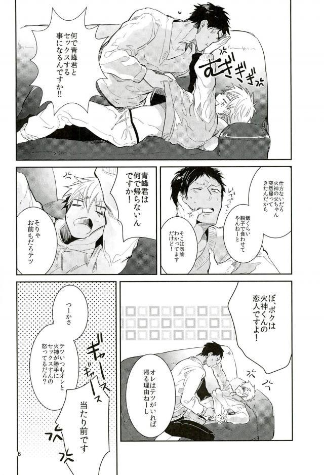 (C89) [Keisotsu na Ana (Wako)] Uwaki Bon (Kuroko no Basuke) page 5 full