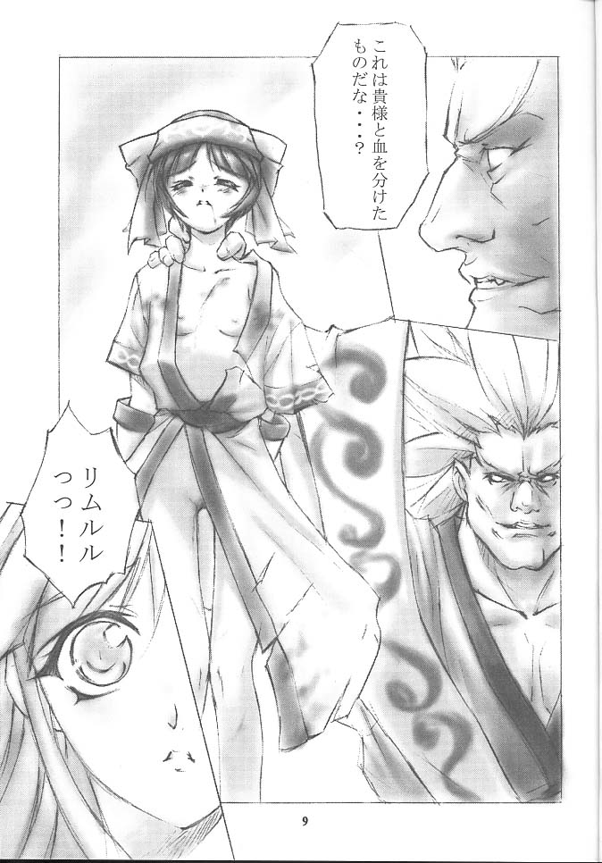 (C56) [Chikuwano Kimochi (Kadota Hisashi, Mirror)] PON-MENOKO Roku Nekketsu Hen (Samurai Spirits) [Incomplete] page 8 full