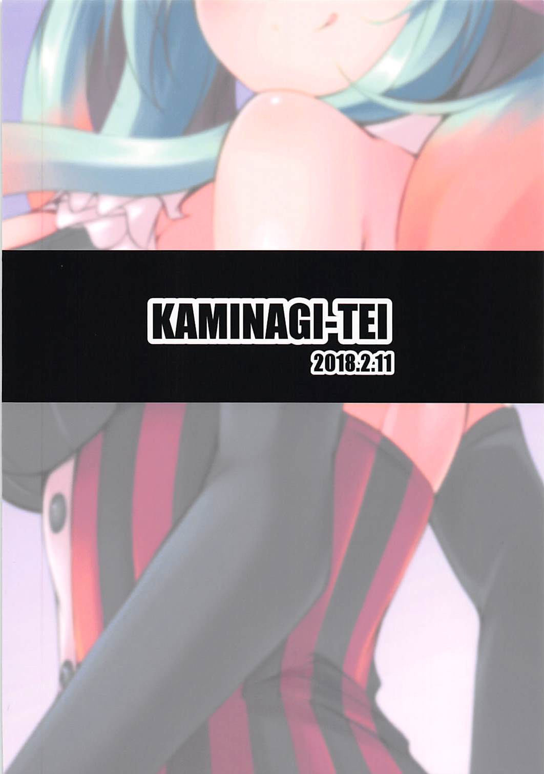 (758 Daitoubatsu Mission 2) [Kaminagi-tei (Kaminagi)] Lapis-sama to Icha Love +α (Sennen Sensou Aigis) page 22 full