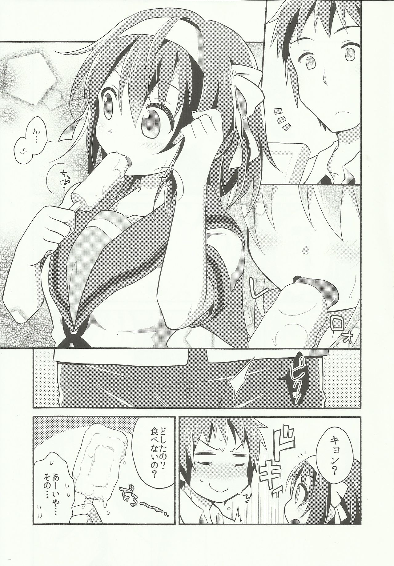 (C90) [Niwatoritowani (Taiki)] Amani ga Milky (Suzumiya Haruhi no Yuuutsu) page 4 full