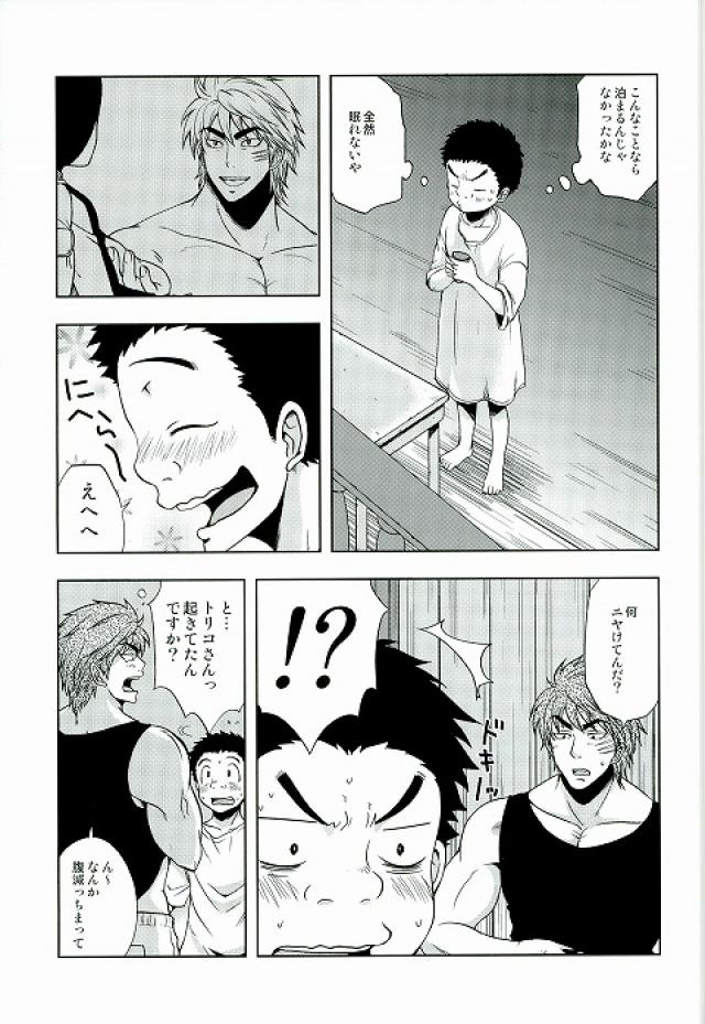 (Sekai Bishoku Hakken! 3) [CHIN-UP (Pocchi)] GROW UP (Toriko) page 5 full