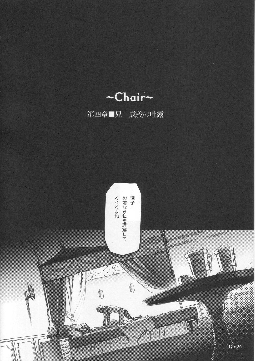 (C68) [Chocolate Shop (CHOCO)] Gothic Lolita Viandier page 38 full