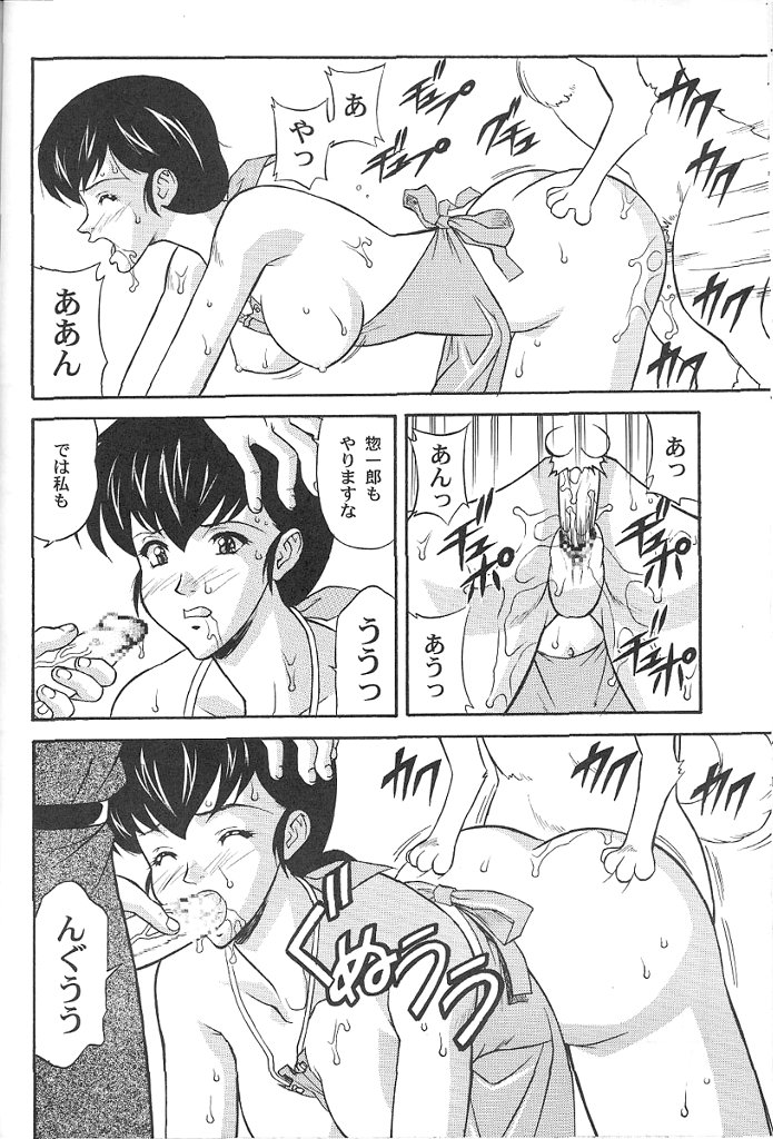 (C58) [Furaipan Daimaou (Kobayashi)] Maison Ikkokudou (Maison Ikkoku) page 21 full