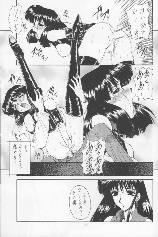 (Comic Castle 12) [Fukumaden (Ohkami Tomoyuki)] Yamishi (Bishoujo Senshi Sailor Moon) page 24 full