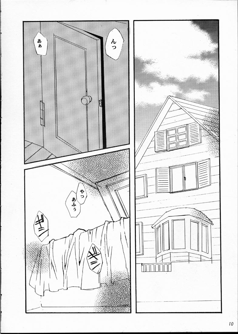[U-18 (U-18)] U-18 01 (Cardcaptor Sakura) page 9 full