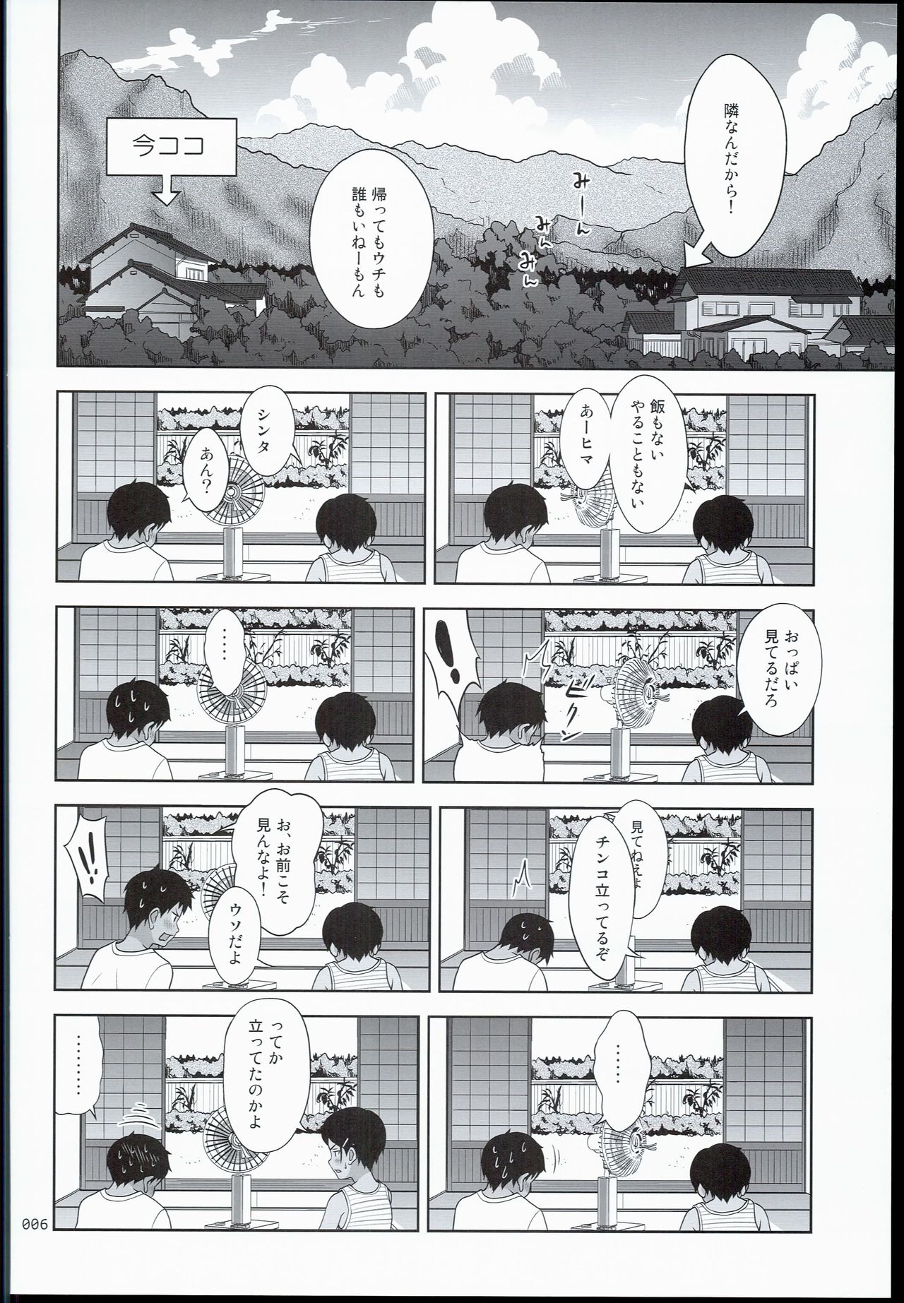 (C90) [antyuumosaku (malcorond)] Toaru Natsu no Shoujo no Ehon page 6 full